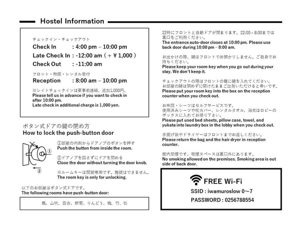 이와무로 슬로우 호스텔 니가타 외부 사진